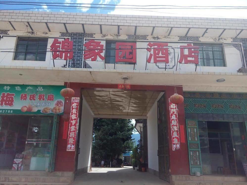 Shuanglang Jinxiangyuan Hotel Dali Shuanglang エクステリア 写真