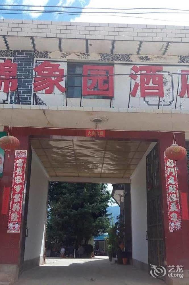 Shuanglang Jinxiangyuan Hotel Dali Shuanglang エクステリア 写真
